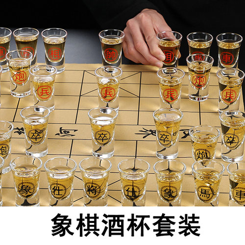 象棋酒杯套装KTV酒吧聚会
