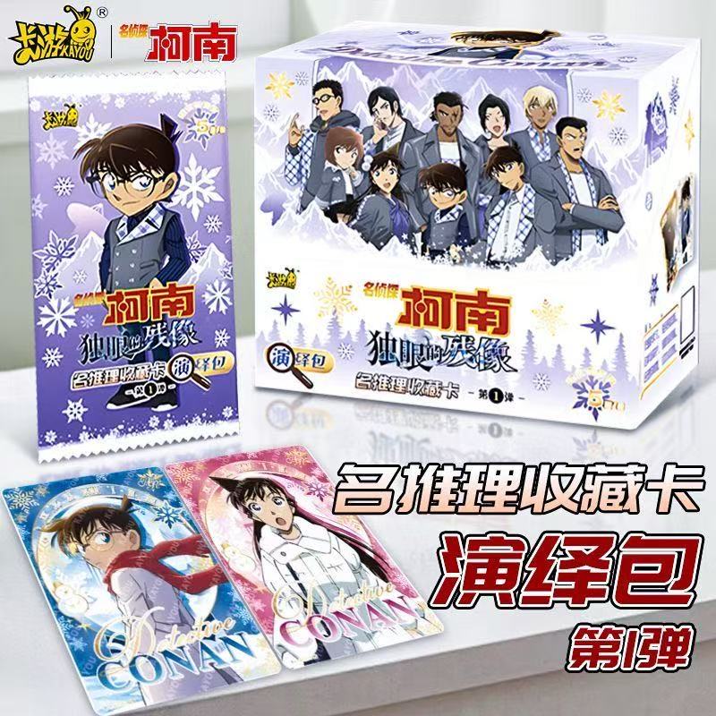 卡游名侦探柯南卡片演绎包第一弹