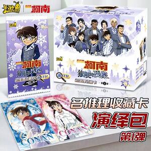 卡游名侦探柯南卡片演绎包第一弹