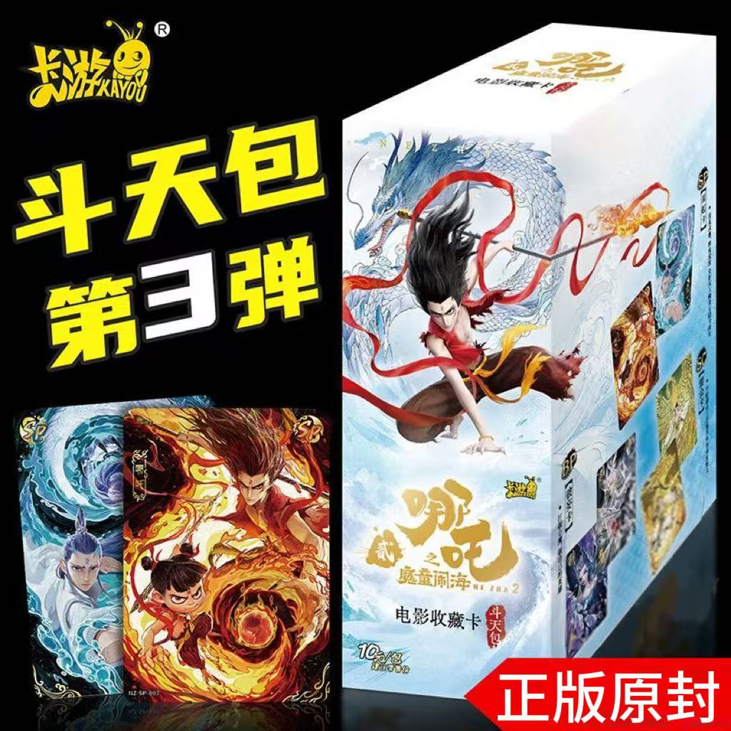 卡游正版斗天包第三弹哪咤2之魔童闹海卡片一整盒sc收藏卡牌周边3