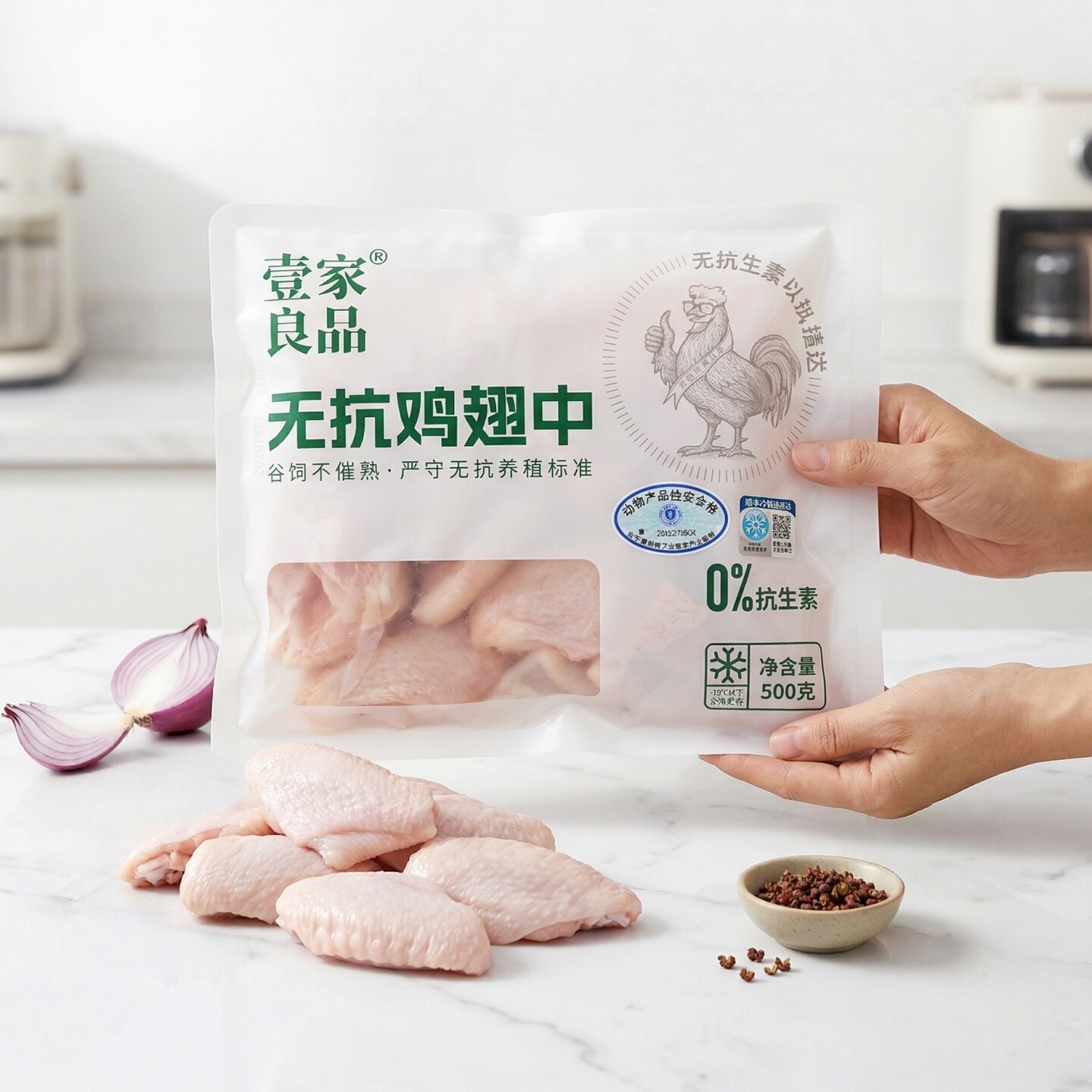 壹家良品无抗鸡翅中冷冻鸡翅中生鲜食材鸡肉鸡翅烤肉原料