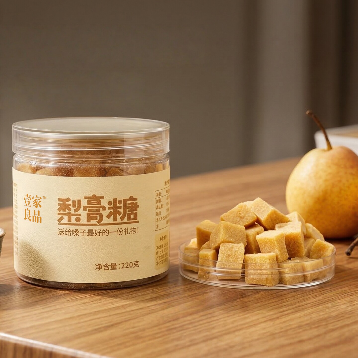 壹家良品梨膏糖220g传统古法熬制无添加润喉糖网红零食硬质糖果
