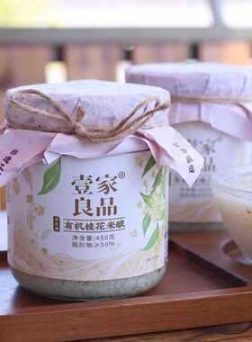 壹家良品有机原味米酿零蔗糖桂花米酿450g无醇米酒糯米酒曲制作