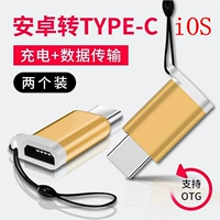 Купить 2 Получить 1 Android-Type Crotary Connect