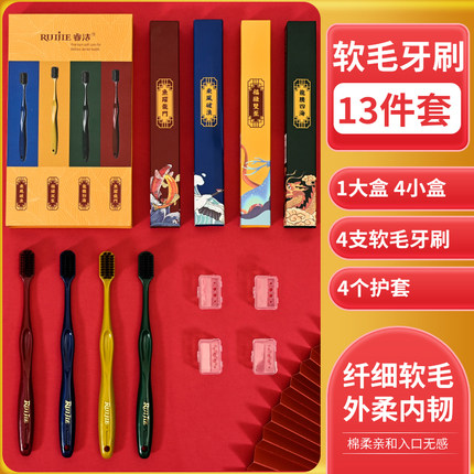 睿洁国潮风牙刷宽头牙刷成人牙刷便携式牙刷旅行牙刷软毛宽头牙刷