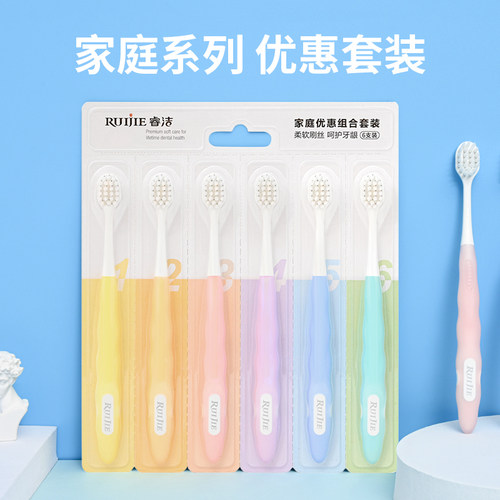 睿洁宽头家用软毛牙刷架