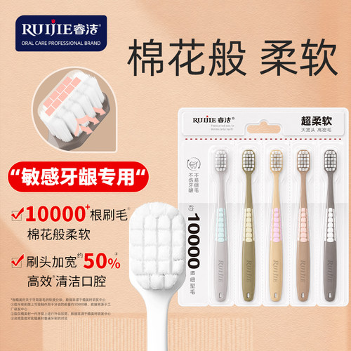 每人限购1单|专为敏感牙龈研发