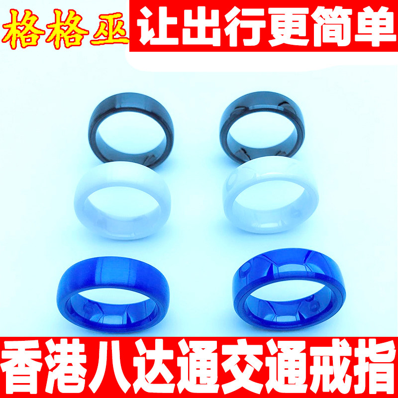 SINGAPORE TAIWAN EASY CARD HONG KONG OCTOPUS RING MESON SMART TRANSPORTATION CARD METRO ELECTRONIC ACCESS CONTROL RING