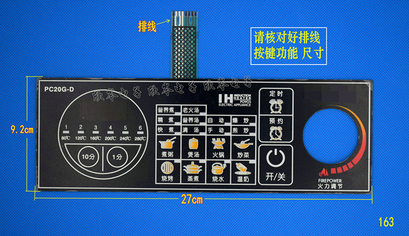 PC20G-D 电磁炉面板 触其它厨房家电配件