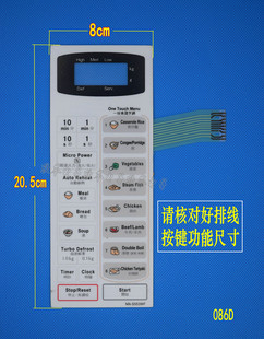 微波炉面板开关 控制面板 薄膜触摸开关 S553WF 按键开关