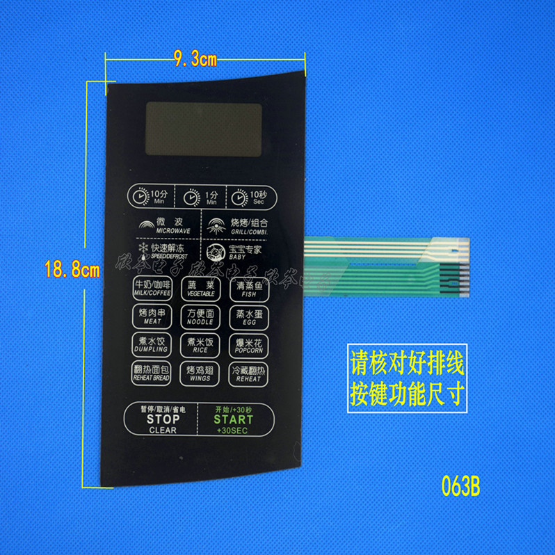 EG823ESJ-SA EK823ESJ-PA微波炉面板开关/触摸按键开关薄膜