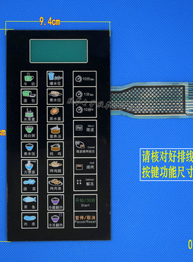 KD23B-C(S) 黑色 微波炉面板 薄膜开关 触摸按键 开关