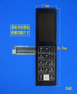 微波炉面板G80W23YCN2L G80W23YCSL 触摸按键开关