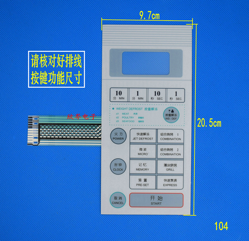 WD900B WD900AL23-2微波炉面板薄膜开关触摸按键面板