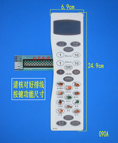 微波炉面板WD900CSL23-K1 WD800ASL23-K1触摸面板薄膜开关