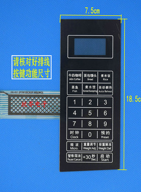 P70F20CN3P-N9(WO)微波炉面板 薄膜开关 触摸按键面板全新