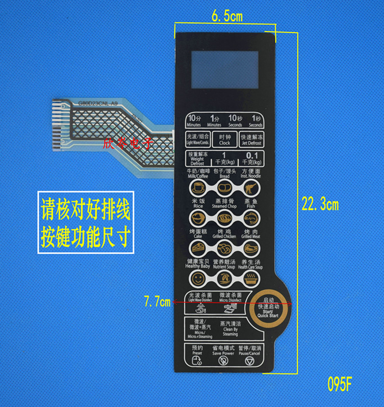 G80F23CN2L-A9(SO)薄膜面板G80D23CNLA9 G80F23CN1L-SO微波炉面板
