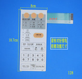 触摸开关 薄膜开关 控制按键面板 6G65微波炉面板