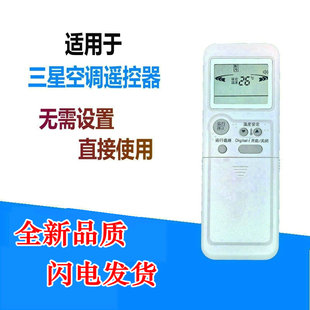 1388 1336 ARH 1334 1385 1333 适用于三星空调遥控器ARC