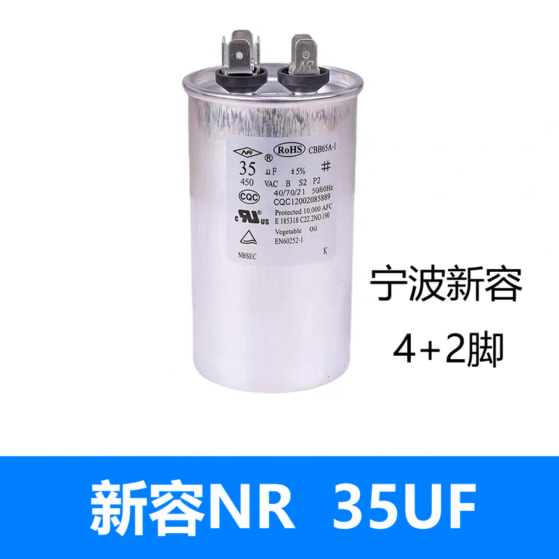 正品画佳空调电容新容空调压缩机启动电容25/30/35/40/45/50UF