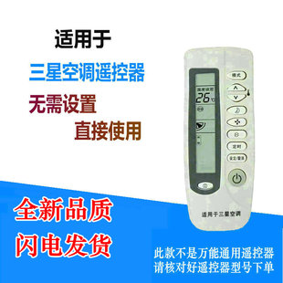410 410A ARH 461 406 460 适用于三星空调遥控器ARC