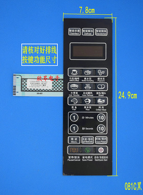 G70F20CN3XL-R6K(G4)微波炉面板 薄膜开关 触摸按键面板 黑色