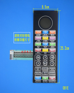 控制面板薄膜开关 微波炉面板 C2K 触摸按键面板 G80F23CN3L