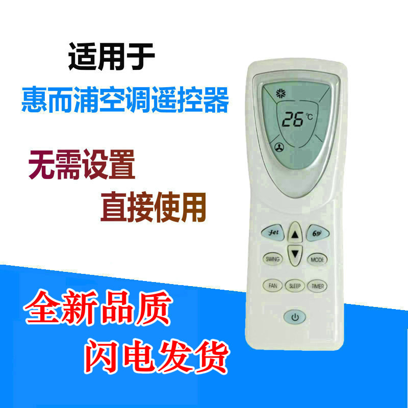 适用于惠而浦空调遥控器DG11D1-10英文版 功能一样即可直接使用