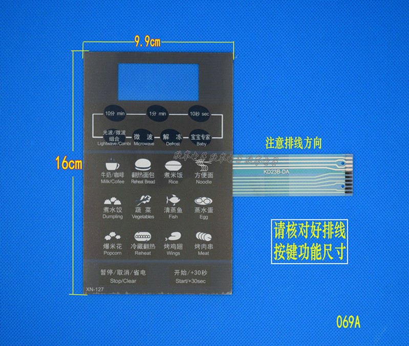 KD23B-DA 微波炉面板 薄膜按键面板触摸开关按键面板（右边出线）