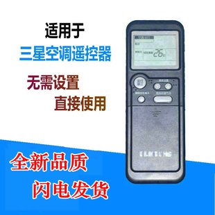 直接使用 免设置 适用于三星空调遥控器ARH 1373