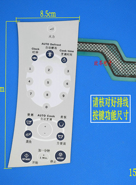 微波炉面板 vip273f 薄膜开关 触摸按键面板 启动控制开关