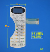 AN2 触摸按键开关 薄膜按键 微波炉开关 微波炉面板 KD23B