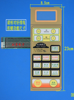 WD900ASXL23 ED900ASXL2311微波炉面板 薄膜开关 触摸按键面板