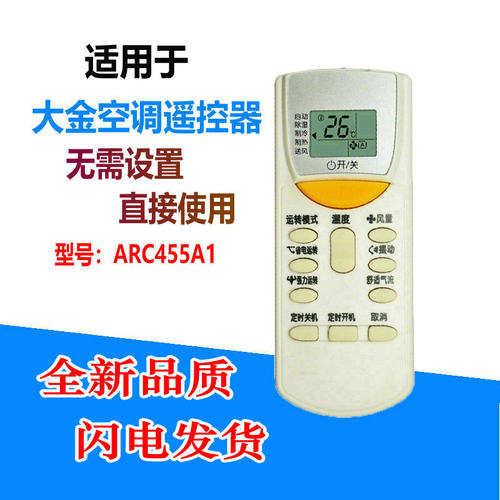 适用大金空调遥控器ARC455A1 KFR-50GBP KFR-50WBP FTXL335LC-W5