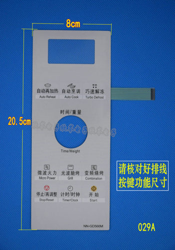 NN-GD566M面板 微波炉面板 薄膜开关 触摸按键面板 按键面板