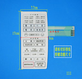 5513MV薄膜面板 微波炉面板 5513M 触摸按键开关 WD900