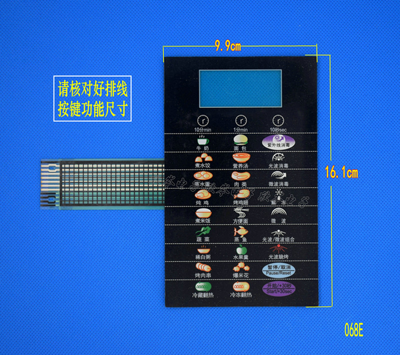 微波炉面板KD23B-DA(X) 薄膜开关 触摸按键开关