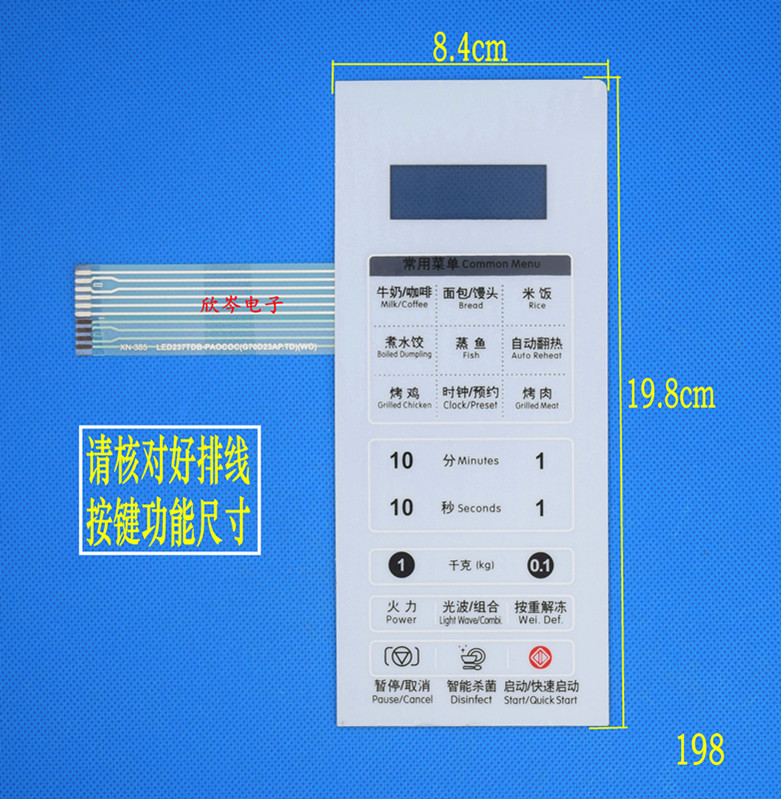 G70D23AP-TD(W0)(WO)微波炉面板薄膜开关按键开关触摸开关