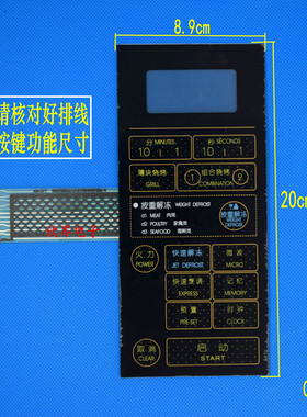WD800ASL-4 700ASL17-4微波炉面板 薄膜开关 触摸按键面板
