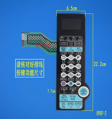 G80F23CN2L-A9(SO)微波炉主板面板G8023CNL-A9薄膜开关 触摸面板