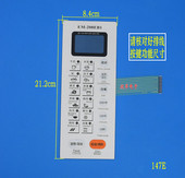 触摸按键面板 薄膜开关 启动控制面板 208EB1微波炉面板