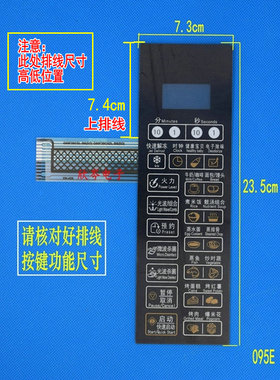 G80F20CSL-B8(SO）G80F20CN2L-B8(S0)(R0)微波炉面板薄膜开关