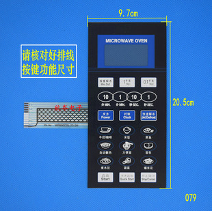 触摸按键面板全新面板 薄膜开关 微波炉面板WP800CSL23