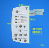 控制面板 薄膜开关 触摸按键开关 JG255 微波炉面板