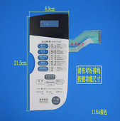 薄膜开关 5000MTW 微波炉面板 触摸按键面板 5000MT WD700