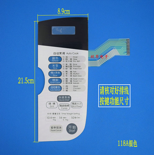 WD700 MG-5000MTW MG-5000MT 微波炉面板 薄膜开关 触摸按键面板
