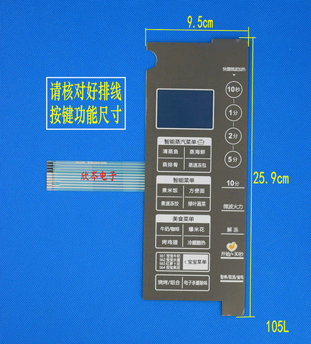 微波炉面板EG923KXE-NSH EG923KX1-NSH触摸开关 EG923KXI-NAH