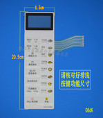 薄膜开关 微波炉面板NN GT558M 可通用NN 按键薄膜开关 GT548M