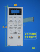 薄膜开关 按键开关 触摸开关 GT546W 微波炉面板NN