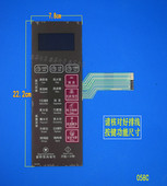触摸开关 薄膜开关 控制按键开关 微波炉面板EG823LA4
